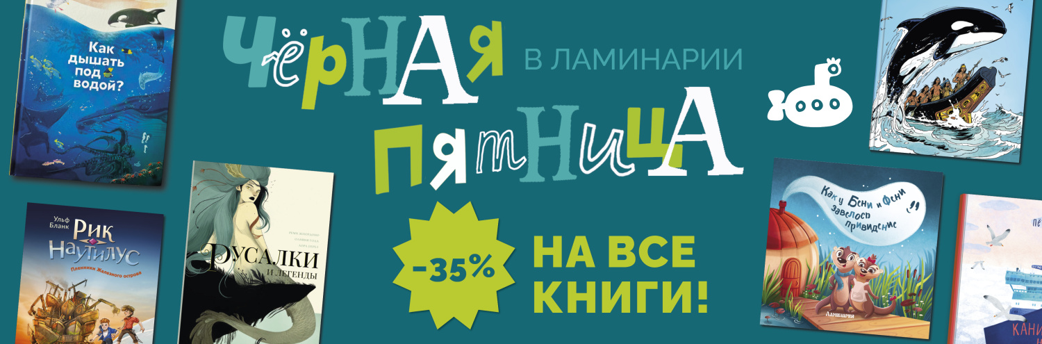 Черная пятница!