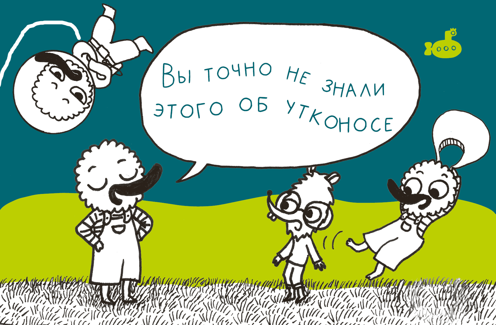 10 удивительных фактов об утконосе 10 удивительных фактов об утконосе