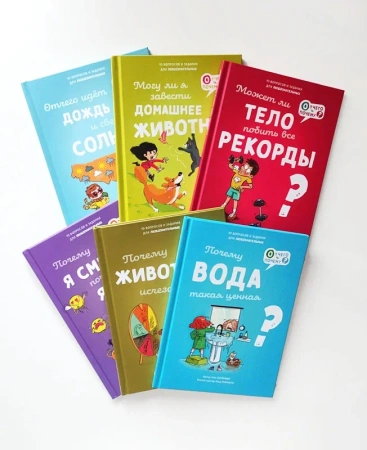 Отчего и почему? Комплект энциклопедий
