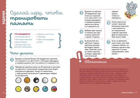 Может ли тело побить все рекорды?