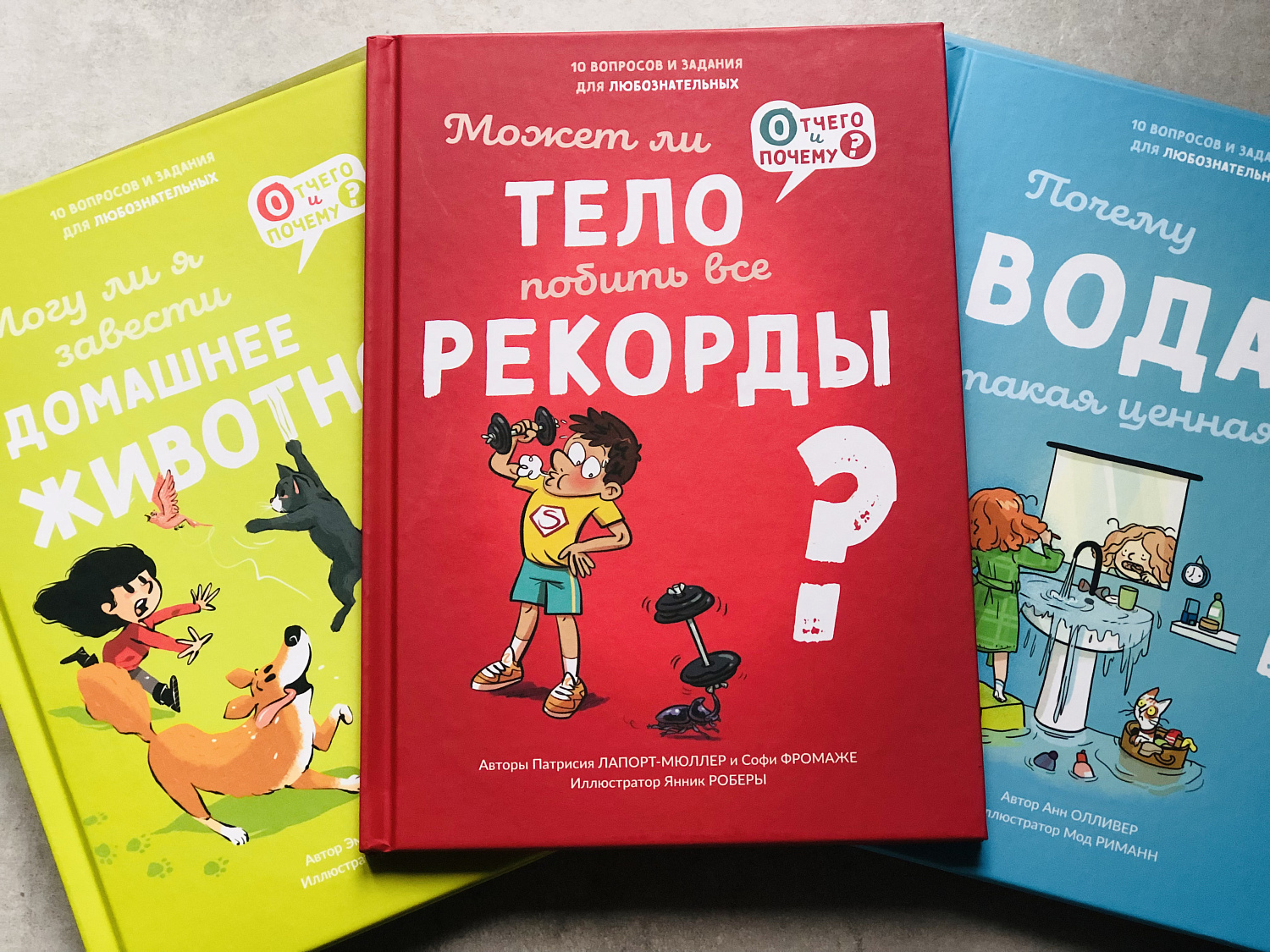 Может ли тело побить все рекорды?