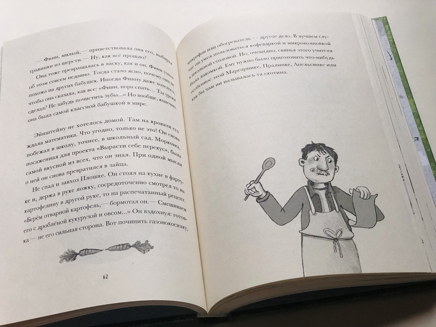 Я превращаюсь. Все зайцы высоко летают