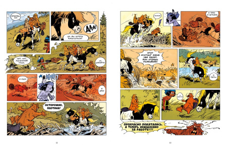 Якари в гостях у бобров