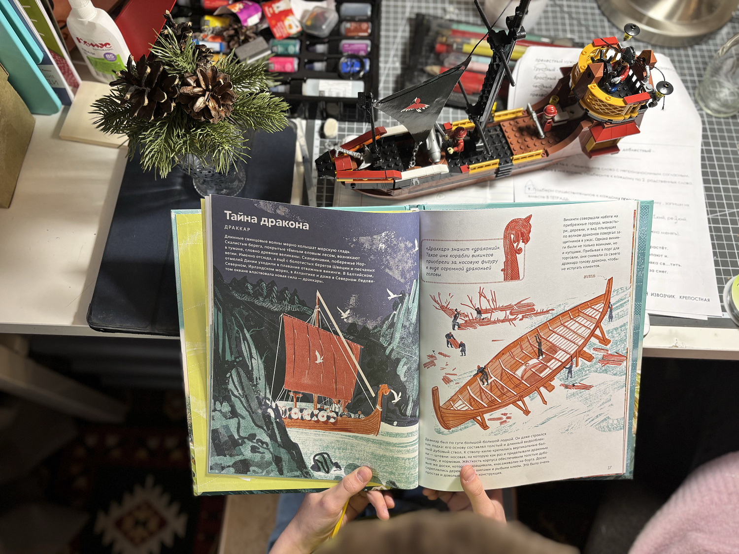 Корабли, открывшие мир