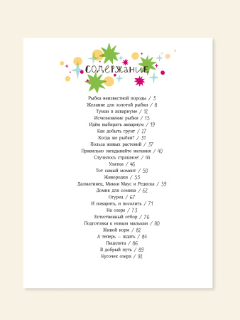 Мой кусочек озера