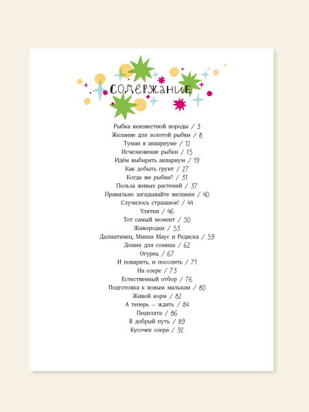 Мой кусочек озера