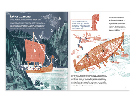 Корабли, открывшие мир