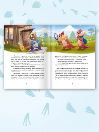 Беня и Феня: день пропавших вёдер