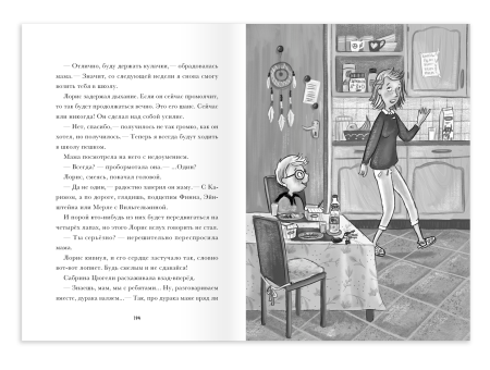 Я превращаюсь. На старт, внимание, рысь!