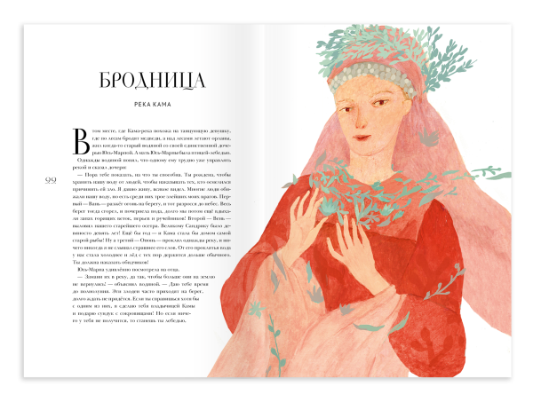 Русалки России. От Карелии до Амура