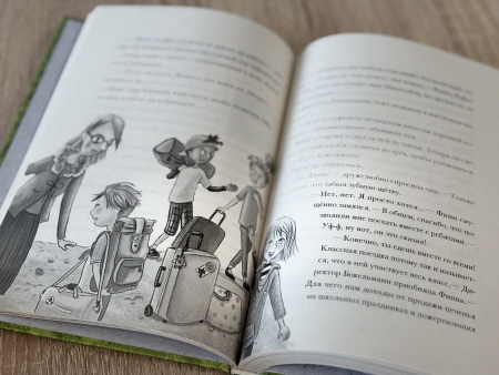 Я превращаюсь. Лама в пижаме