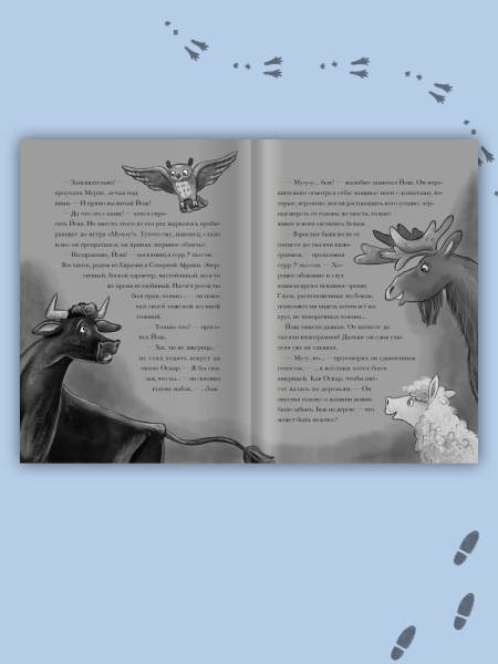 Я превращаюсь. Лама в пижаме