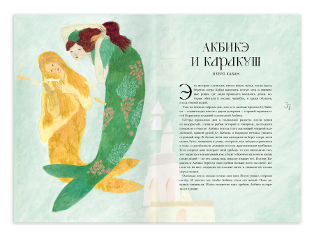 Русалки России. От Карелии до Амура