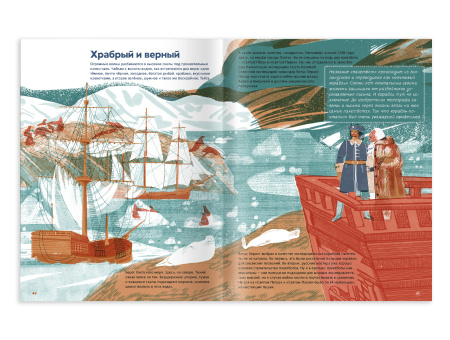 Корабли, открывшие мир