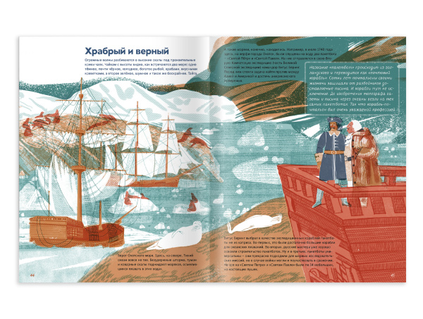 Корабли, открывшие мир