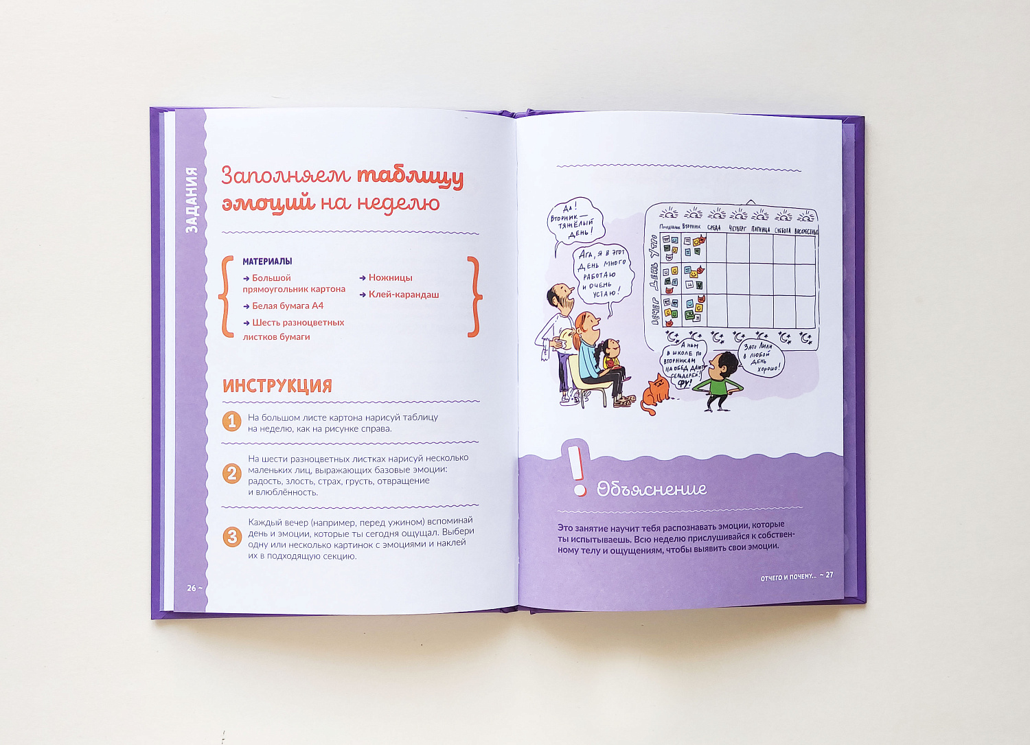 Почему я смеюсь, почему я боюсь?