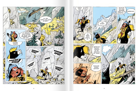 Якари и белое руно