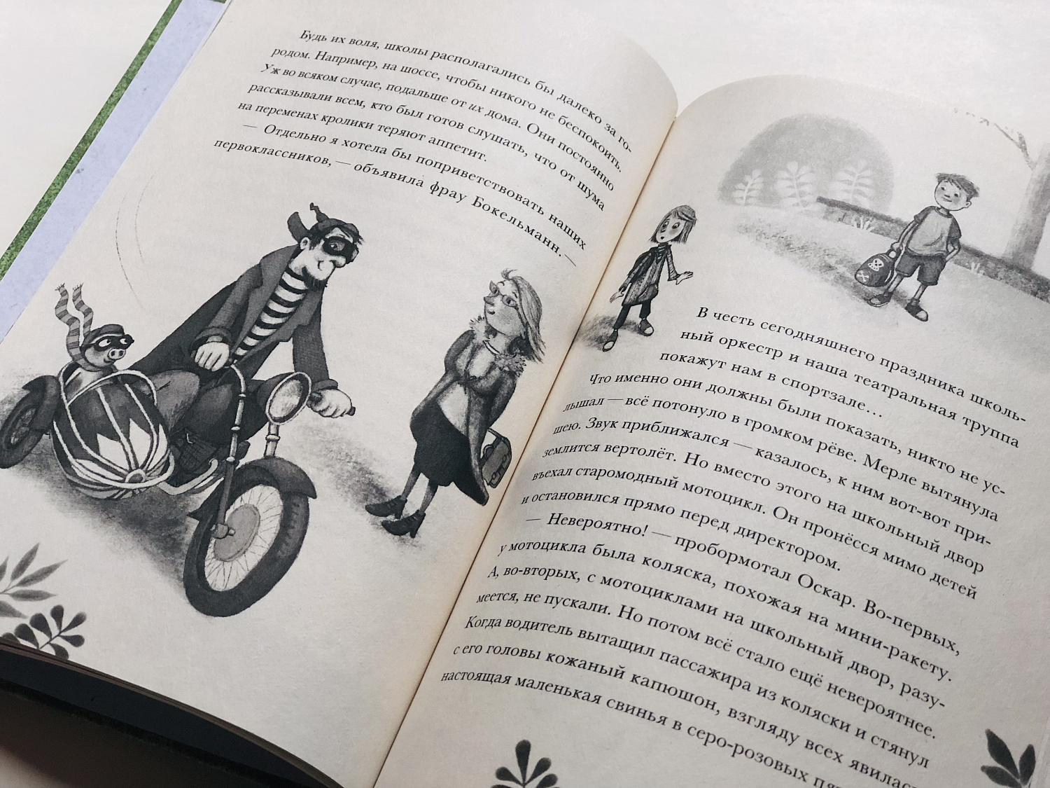 Я превращаюсь. Наш учитель – лось