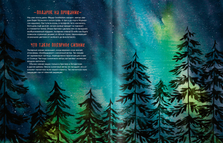 Каникулы на ледоколе