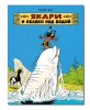 Якари и облако над водой