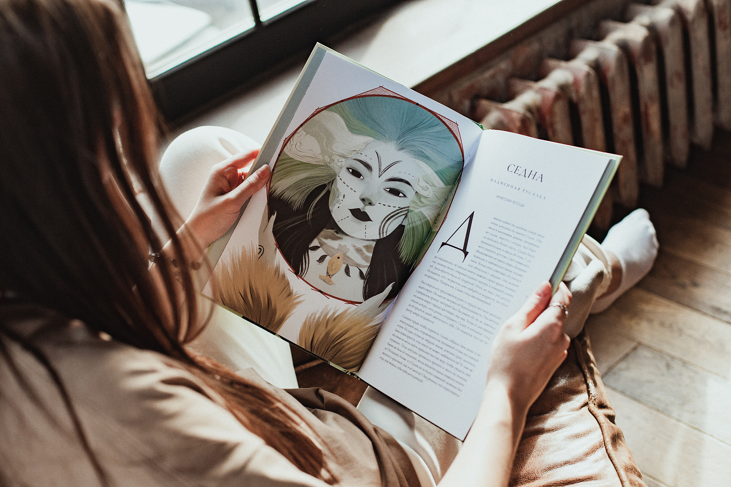 Русалки и легенды