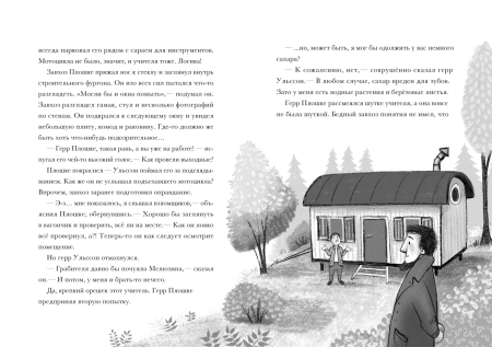 Я превращаюсь. Все зайцы высоко летают