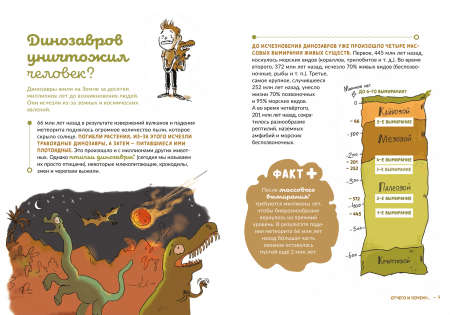 Почему животные исчезают?