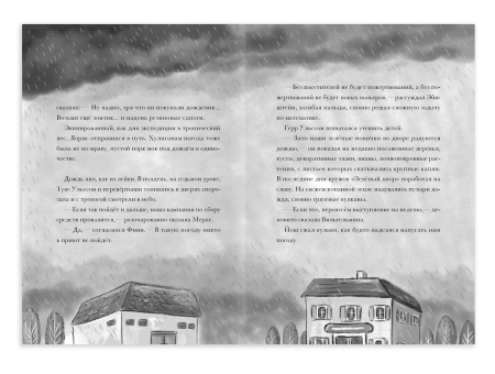 Я превращаюсь. На старт, внимание, рысь!