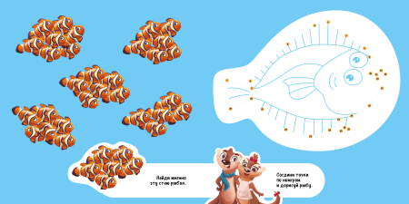 Беня и Феня узнают: кто живёт в воде