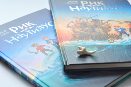 Рик Наутилус. SOS из морских глубин