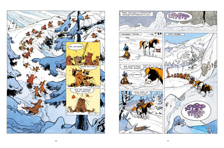 Якари и гризли