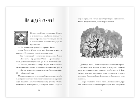 Я превращаюсь. На старт, внимание, рысь!
