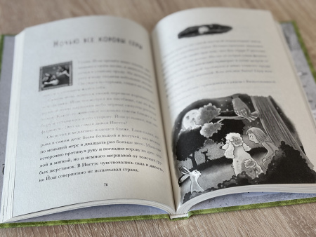 Я превращаюсь. Лама в пижаме