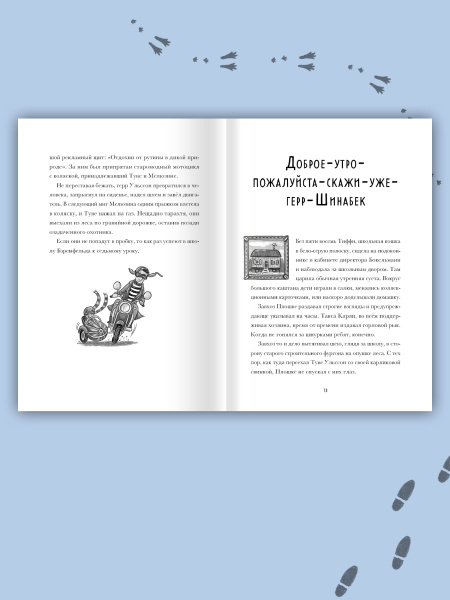 Я превращаюсь. Лама в пижаме