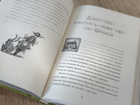 Я превращаюсь. Лама в пижаме