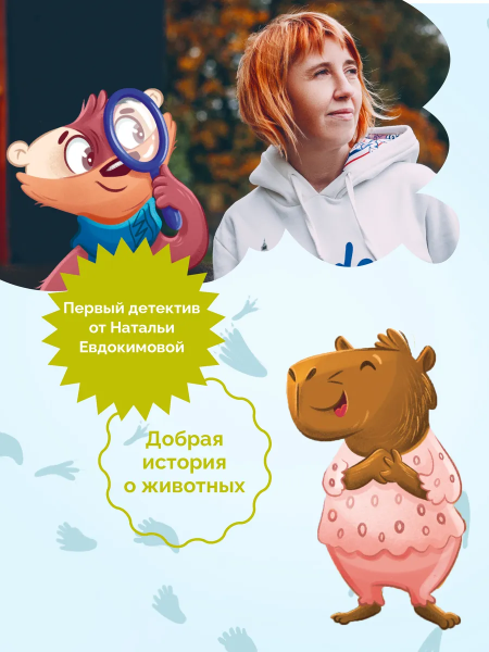 Беня и Феня: день пропавших вёдер