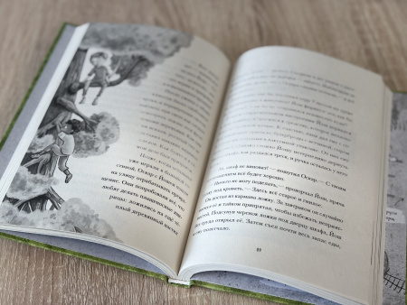 Я превращаюсь. Лама в пижаме