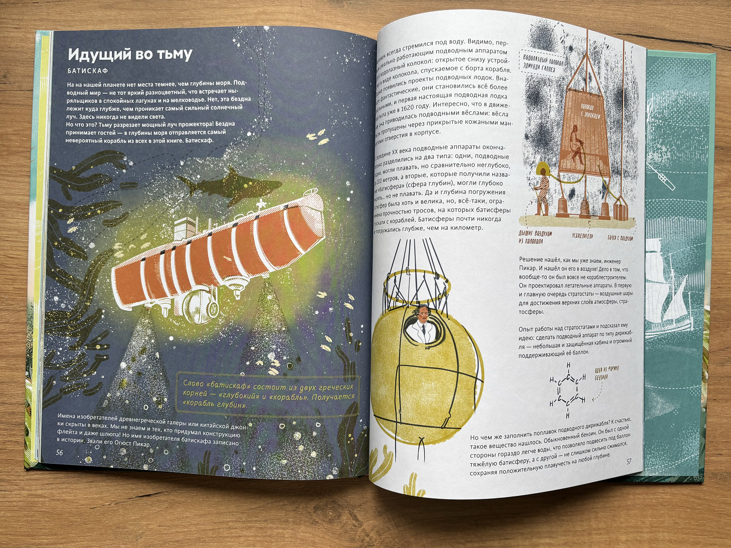 Корабли, открывшие мир