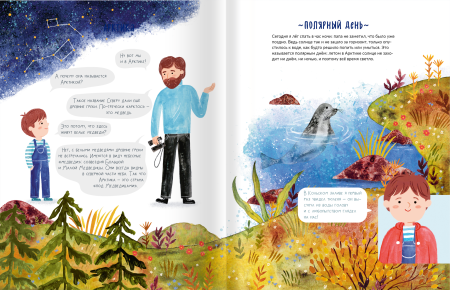 Каникулы на ледоколе